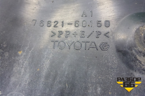 Брызговик задний правый (до 2015г) (7662160150) для Toyota Land Cruiser (200) с 2008г (Ленд Крузер)
