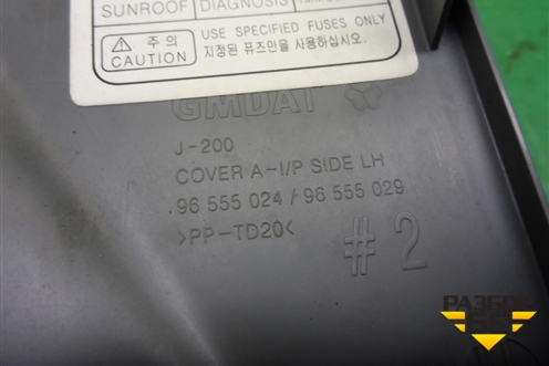 Накладка на торпедо (боковая левая) (96555024) для Chevrolet Lacetti с 2003г (Лачетти)