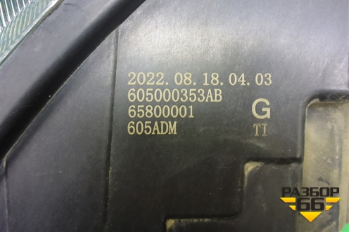 Фара левая (Led с блоками AFS адаптив) (605000353AA) для Chery Tiggo 8 Pro с 2021г (Тиго 8 Про)