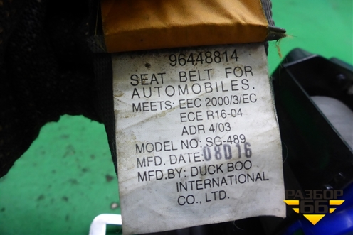 Ремень безопасности задний левый (96448814) для Chevrolet Lacetti с 2003г (Лачетти)