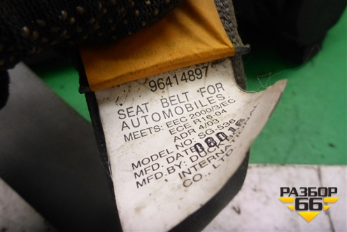 Ремень безопасности передний правый с пиропатроном (96414897) для Chevrolet Lacetti с 2003г (Лачетти)
