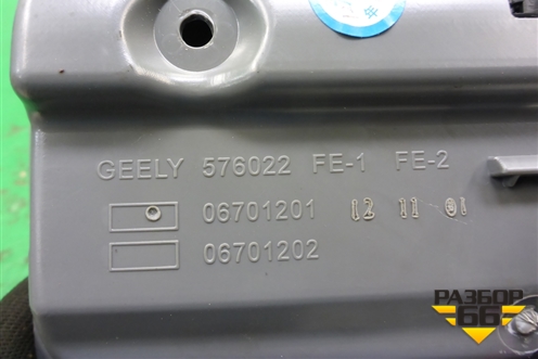 Плафон салонный передний (576022) для Geely Emgrand (EC7) с 2009-2016г (Эмгранд)