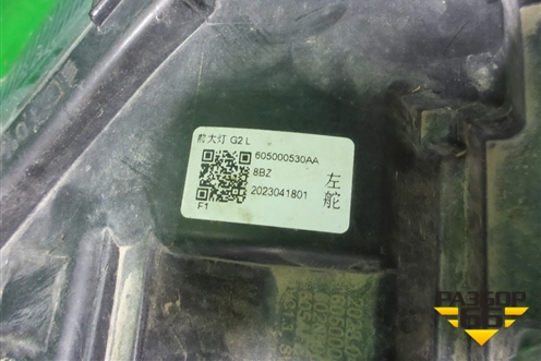 Фара левая (Led с блоком) (605000530AA) для OMODA C5 с 2022г (Ц5)