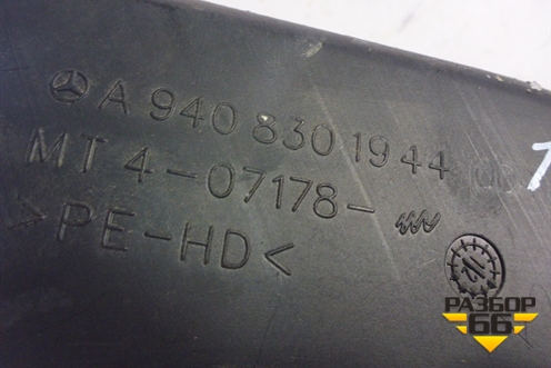 Воздуховод отопителя  (A9408301944) для Mercedes Benz TRUCK Axor 2 с 2004г (Аксор)