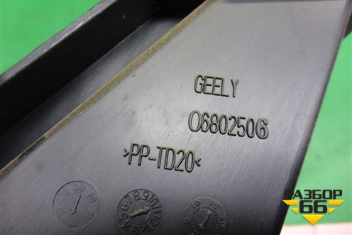 Воздуховод отопителя (06802506) для Geely Emgrand (EC7) с 2009-2016г (Эмгранд)