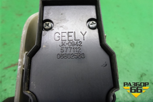 Модуль управления стеклоподъёмниками (06802560) для Geely Emgrand (EC7) с 2009-2016г (Эмгранд)