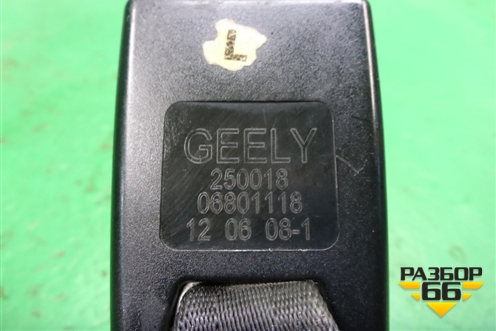 Замок ремня безопасности задний (пара) (06801118) для Geely Emgrand (EC7) с 2009-2016г (Эмгранд)
