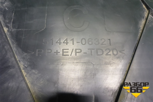 Пыльник переднего бампера центральный (5144106321) для Toyota Camry V70 с 2017г (Камри)