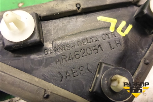 Накладка переднего крыла левого (уголок) (MR462051) для Mitsubishi Lancer-9  с 2003-2008г (Лансер)