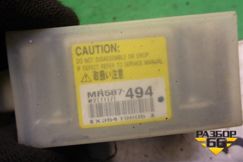 Датчик AIR BAG (MR587494) для Mitsubishi Lancer-9  с 2003-2008г (Лансер)