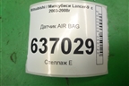 Датчик AIR BAG (MR587494) для Mitsubishi Lancer-9  с 2003-2008г (Лансер)