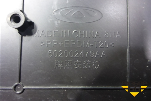 Рамка под номер (602002479AA) для Chery Arrizo 8 с 2022г (Арризо 8)