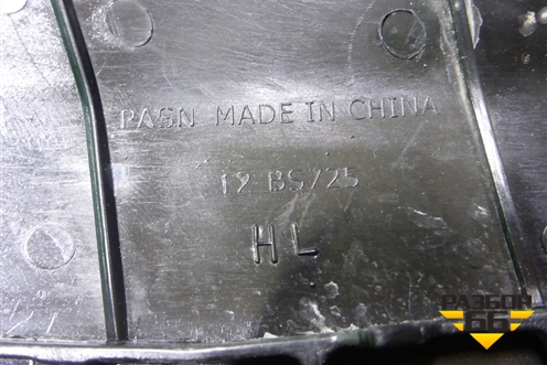 Кронштейн переднего бампера левый (до 2015г дубликат) (12BS725) для Toyota Land Cruiser (200) с 2008г (Ленд Крузер)