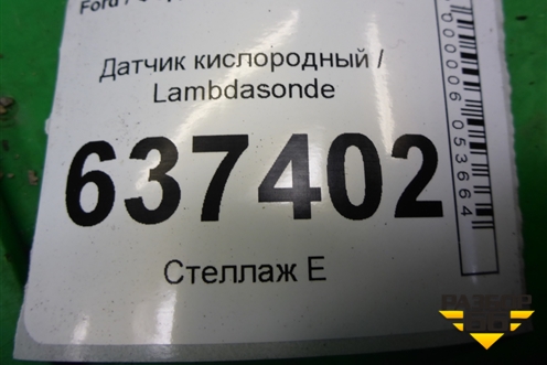 Датчик кислородный / Lambdasonde (1.6л SHDA) (3M519G444BC) для Ford Focus 2 с 2008-2011г (Фокус)