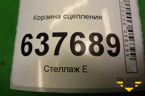 Корзина сцепления (1.6л 21129) (111891601085) для VAZ XRAY с 2016г (Хрэй)