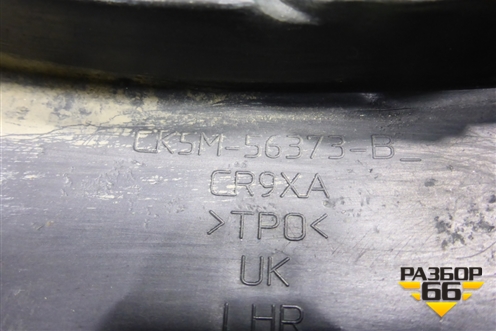 Брызговик задний левый (CK5M56373B) для Land Rover Range Rover 4 с 2013-2022г (Вог)