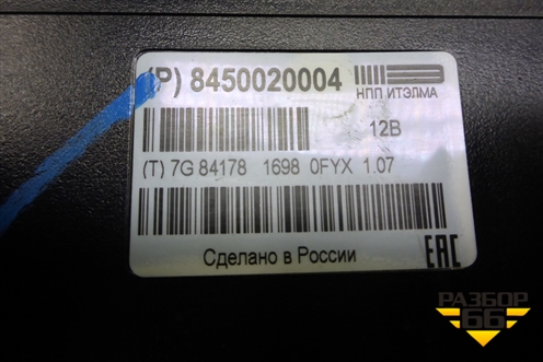 Блок электронный (8450020004) для VAZ XRAY с 2016г (Хрэй)