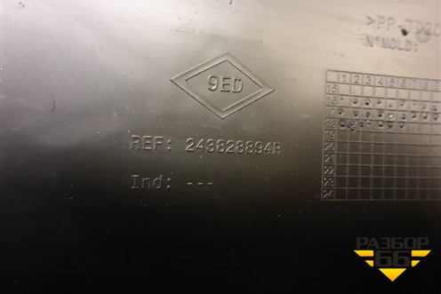 Корпус блока предохранителей (243828894R) для VAZ XRAY с 2016г (Хрэй)