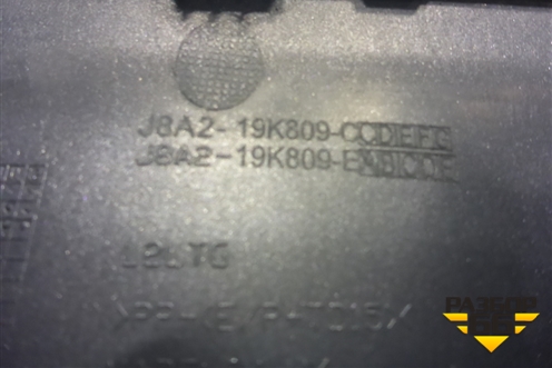 Накладка заднего бампера (J8A219K809) для Land Rover Range Rover Velar с 2017г (Велар)