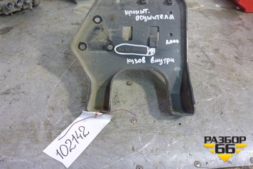 Кронштейн осушителя  (A9424295468) для Mercedes Benz TRUCK Axor 2 с 2004г (Аксор)