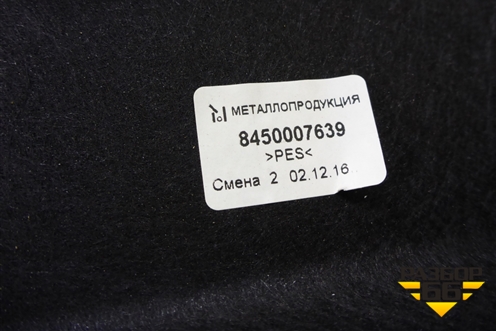 Обшивка крышки багажника (8450007639) для VAZ Vesta/Веста с 2015г