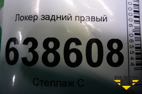 Локер задний правый для VAZ Vesta/Веста с 2015г