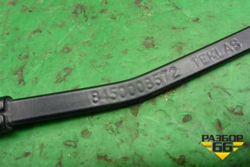 Поводок стеклоочистителя правый (8450008572) для VAZ Vesta/Веста с 2015г