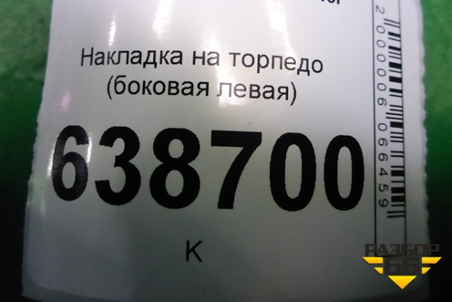 Накладка на торпедо (боковая левая) (8450007427) для VAZ Vesta/Веста с 2015г
