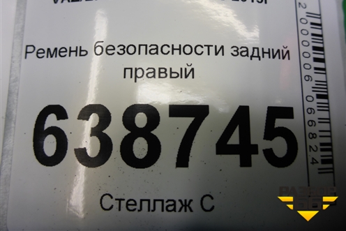 Ремень безопасности задний правый (8450008386) для VAZ Vesta/Веста с 2015г