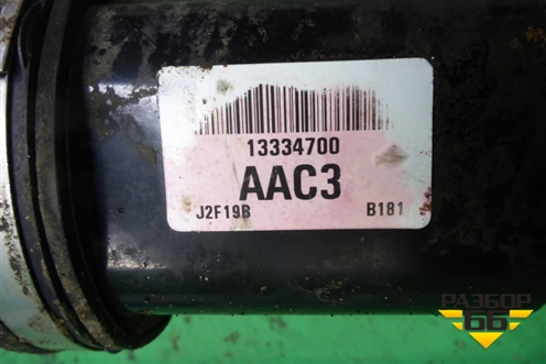 Привод передний правый (1.6л F16D3 АКПП внутр-22, наруж-33) (13334700) для Chevrolet Cruze c 2009-2015г (Круз)