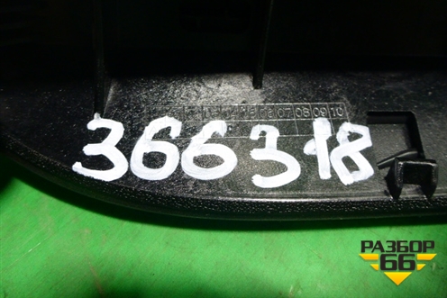 Накладка внутренняя (на консоль правая) (51168058572) для BMW X5 F15 с 2013г (Х5 Ф15)