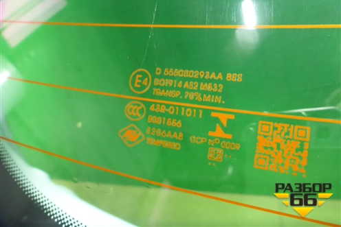 Дверь багажника со стеклом (552000260AADYJ) для OMODA C5 с 2022г (Ц5)