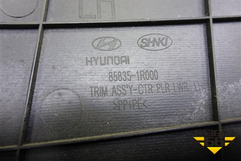 Обшивка стойки центральная нижняя левая (858351R000) для Hyundai Solaris с 2010-2016г (Солярис)