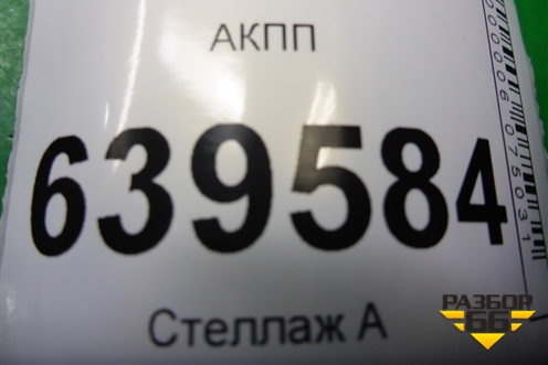 АКПП (1.6л G4FC) для Hyundai Solaris с 2010-2016г (Солярис)