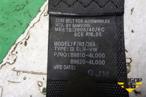 Ремень безопасности задний правый (898104L000) для Hyundai Solaris с 2010-2016г (Солярис)