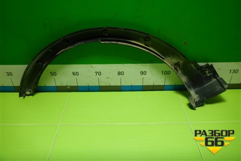 Накладка переднего крыла правого (8450031016) для VAZ Vesta/Веста с 2015г