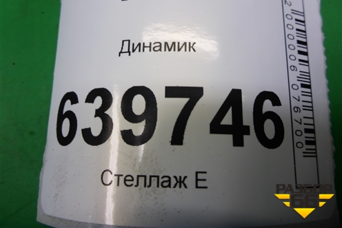 Динамик (963301R000) для Hyundai Solaris с 2010-2016г (Солярис)
