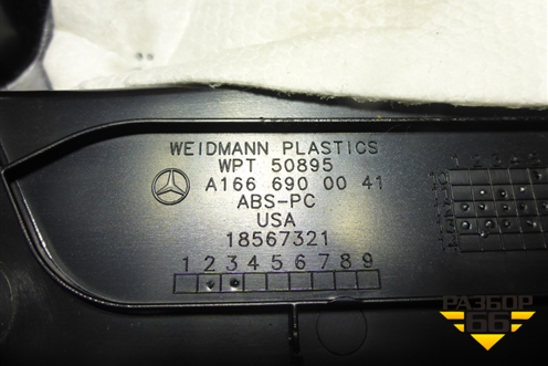 Обшивка багажника на заднюю панель (A1666900041) для Mercedes Benz ML-Klass W166 c 2011г (МЛ)