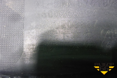 Юбка заднего бампера (под парктроник) (6600208884) для Geely Tugella с 2019г (Тугелла)