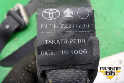 Ремень безопасности передний левый с пиропатроном (7322002261) для Toyota Corolla (E12) с 2001-2007г (Королла 120)