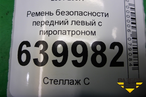 Ремень безопасности передний левый с пиропатроном (7322002261) для Toyota Corolla (E12) с 2001-2007г (Королла 120)