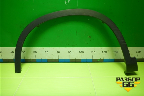 Накладка переднего крыла левого (609001176AA) для OMODA C5 с 2022г (Ц5)