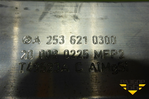 Панель передняя (A2536210300) для Mercedes Benz GLC-Klass X253  с 2015г (ГЛЦ)