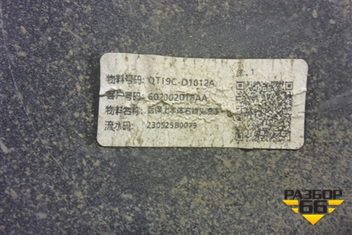 Бампер задний правая часть (602002018AA) для OMODA C5 с 2022г (Ц5)