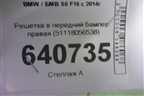 Решетка в передний бампер правая (51118056538) для BMW X6 F16 с 2014г (Х6 Ф16)