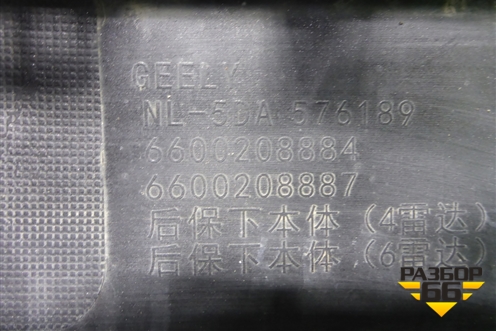 Юбка заднего бампера (под парктроник) (6600208884) для Geely Tugella с 2019г (Тугелла)