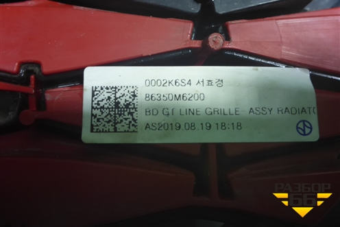 Решетка радиатора (GT-Line) (86350M6200) для Kia Cerato с 2018г (Серато 4)