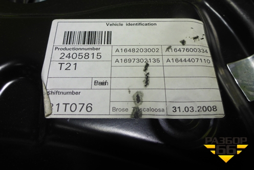 Стеклоподъёмник электрический задний левый (A1648203002) для Mercedes Benz ML-Klass W164 c 2005-2011г (МЛ)