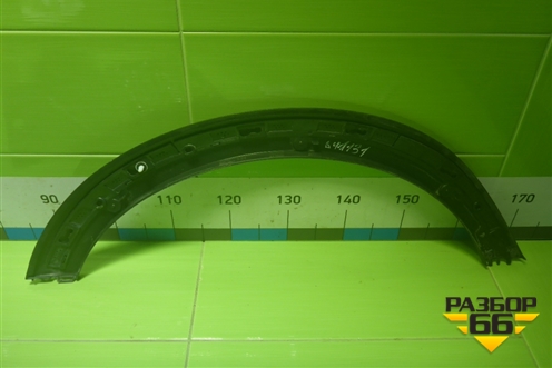 Накладка заднего крыла левого (31463765) для Volvo V60 Cross Country с 2017г (В60 Кросс Кантри)