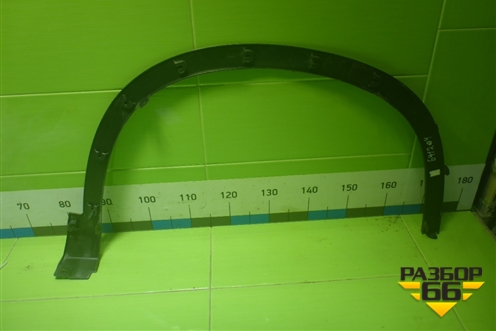 Накладка переднего крыла левого (609001176AA) для OMODA C5 с 2022г (Ц5)